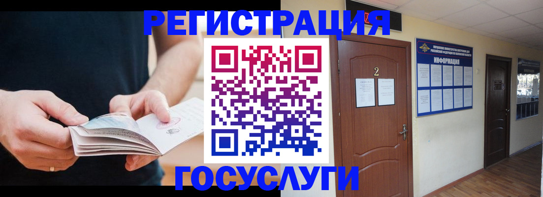 временная регистрация 2025 в Уссурийске